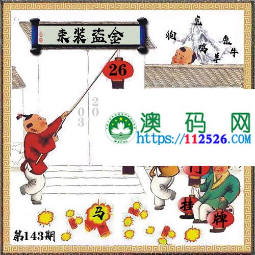 澳门正版挂牌